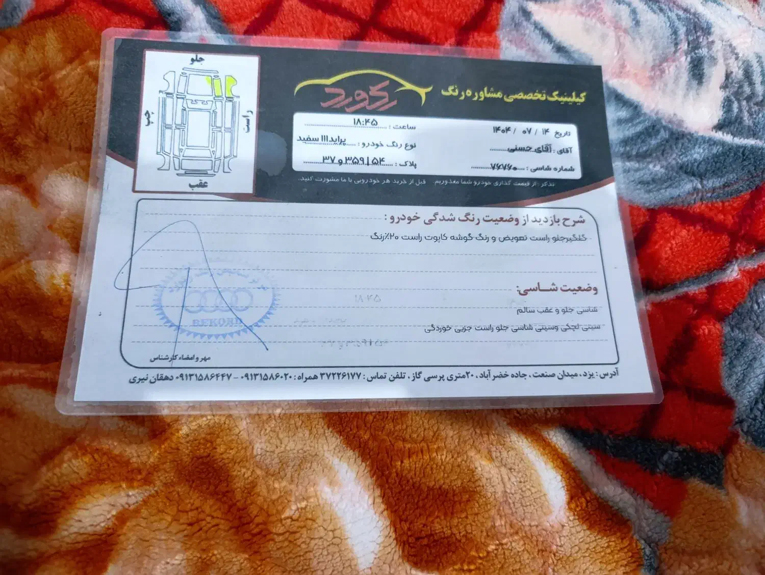 پراید 111 SE - 1398