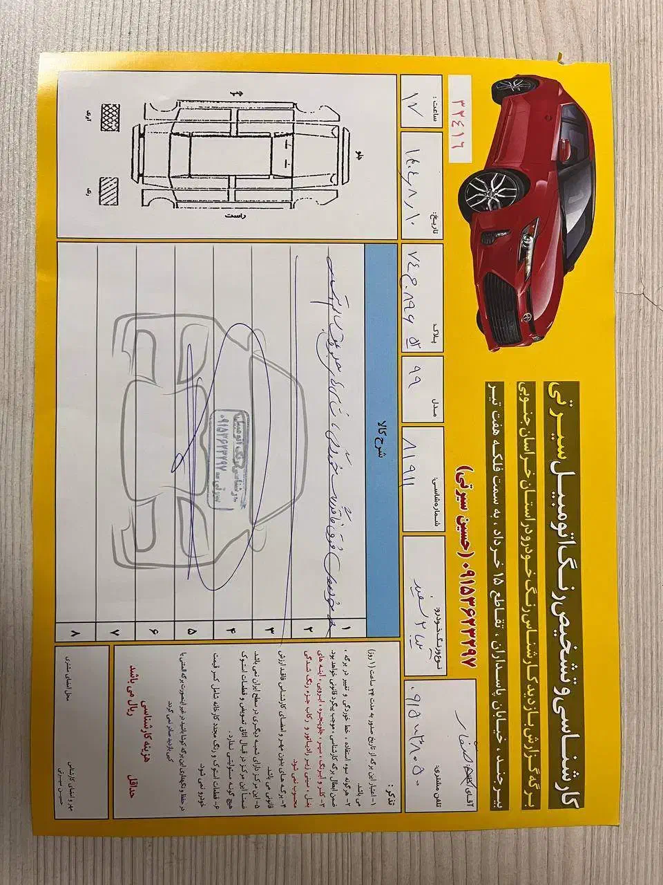 تیبا 2 EX رینگ آلومینیومی - 1399