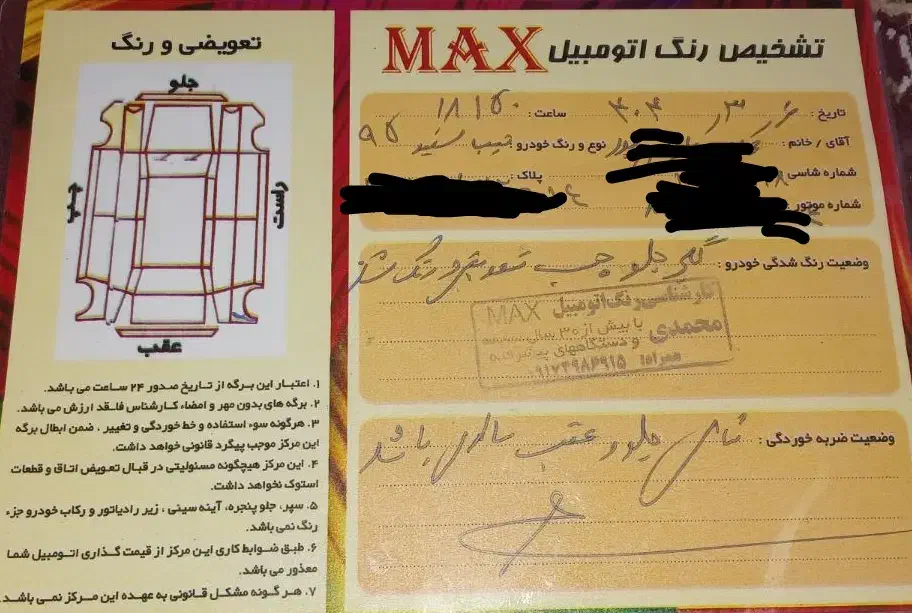 تیبا 2 EX رینگ آلومینیومی - 1395