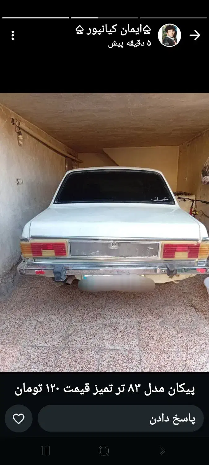 خودرو پیکان، سواری آگهی ann_20981808