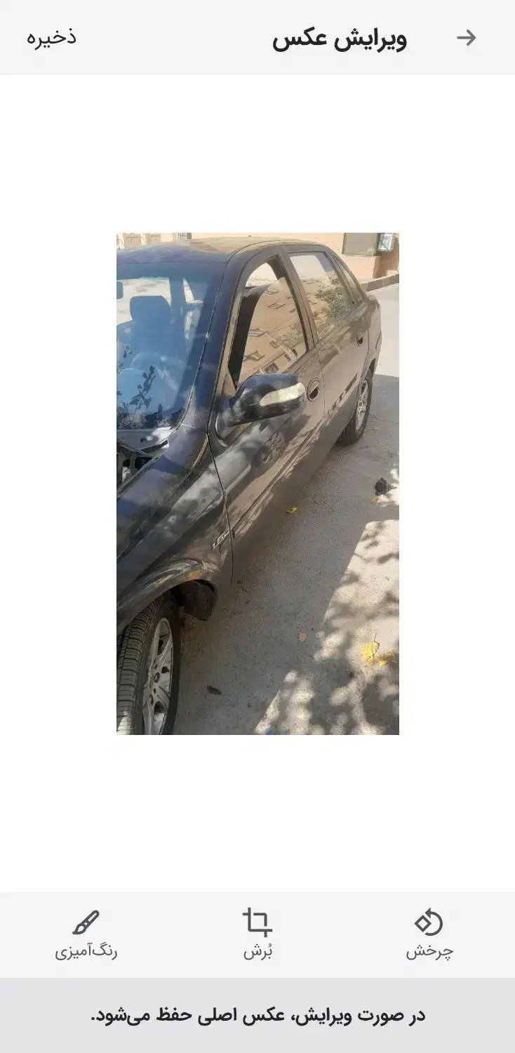 خودرو لیفان، 520I آگهی ann_20981811