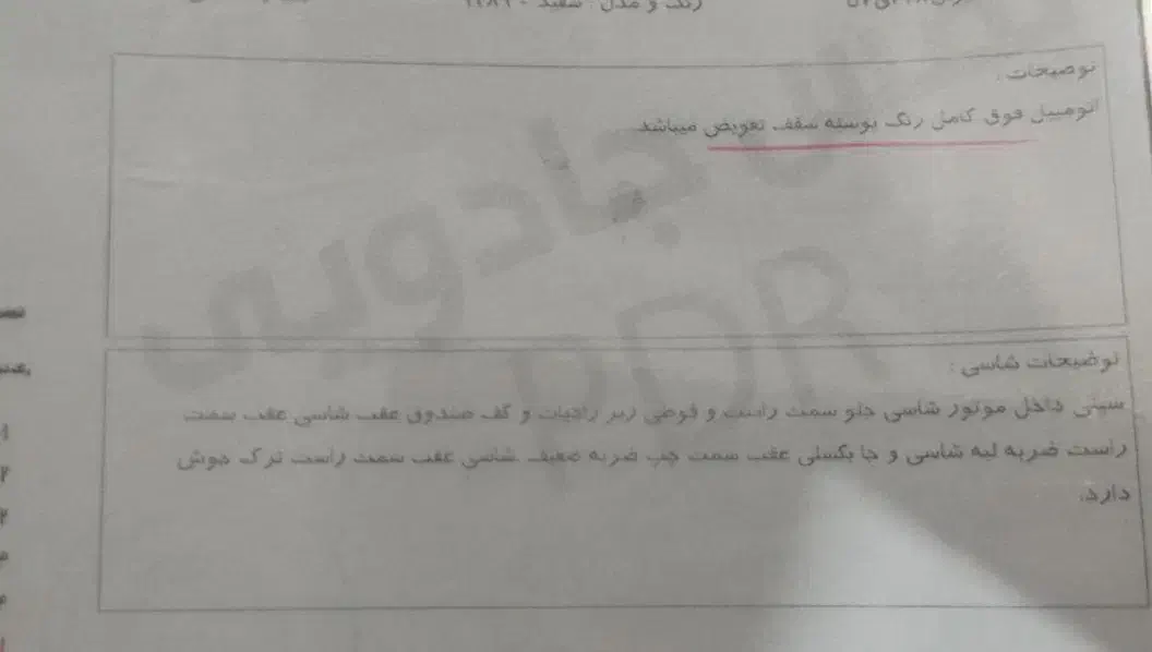 سمند LX XU7 - 1388