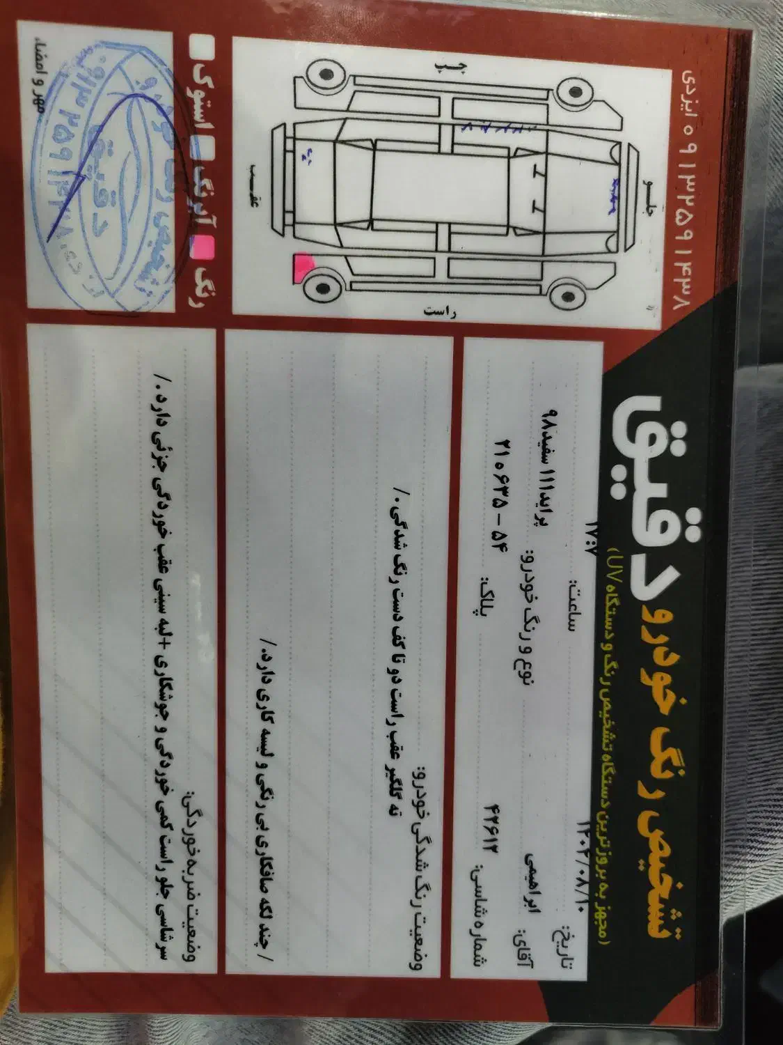 پراید 111 SE - 1398