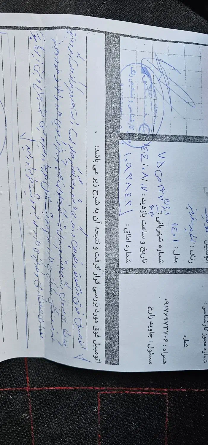 کوییک R دنده‌ای - 1401