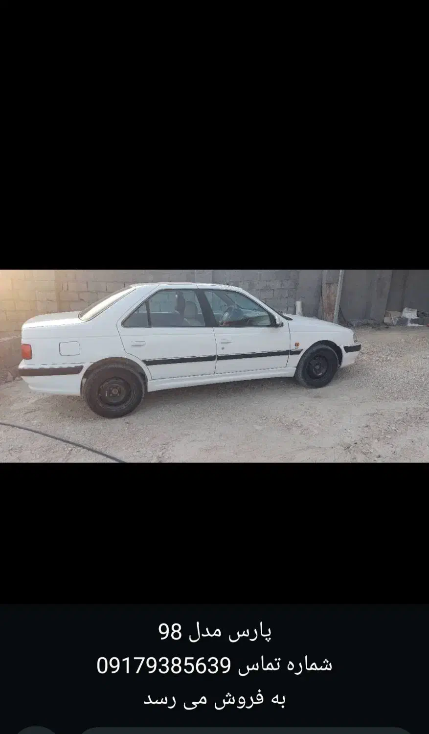 پژو پارس LX - 1398