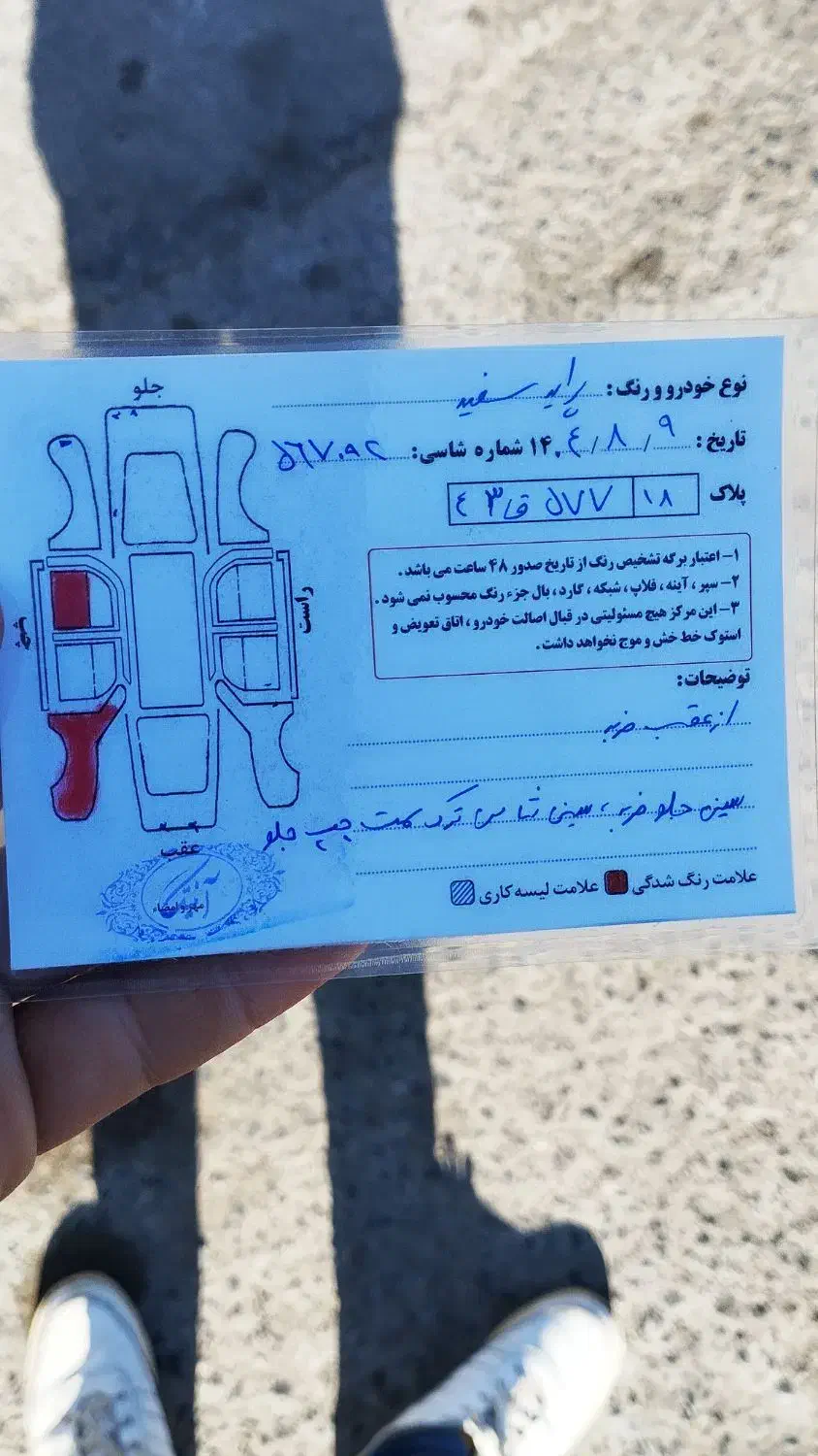 پراید 131 SE - 1398