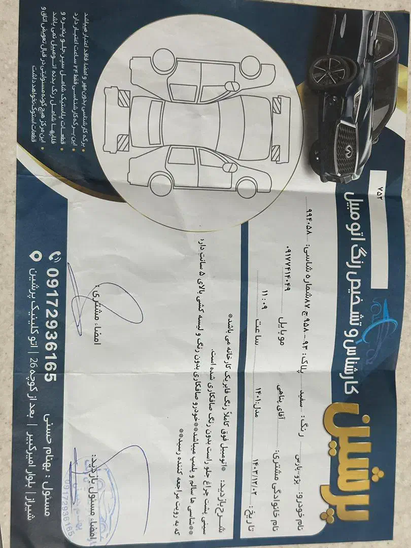 پژو پارس LX - 1401