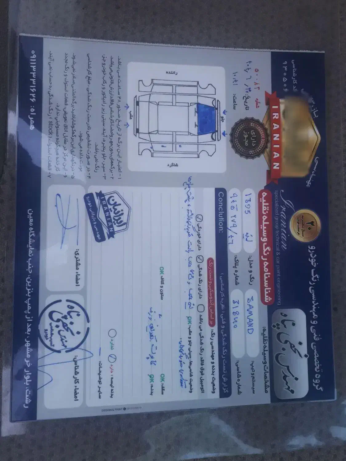 سمند X7 دوگانه سوز - 1395