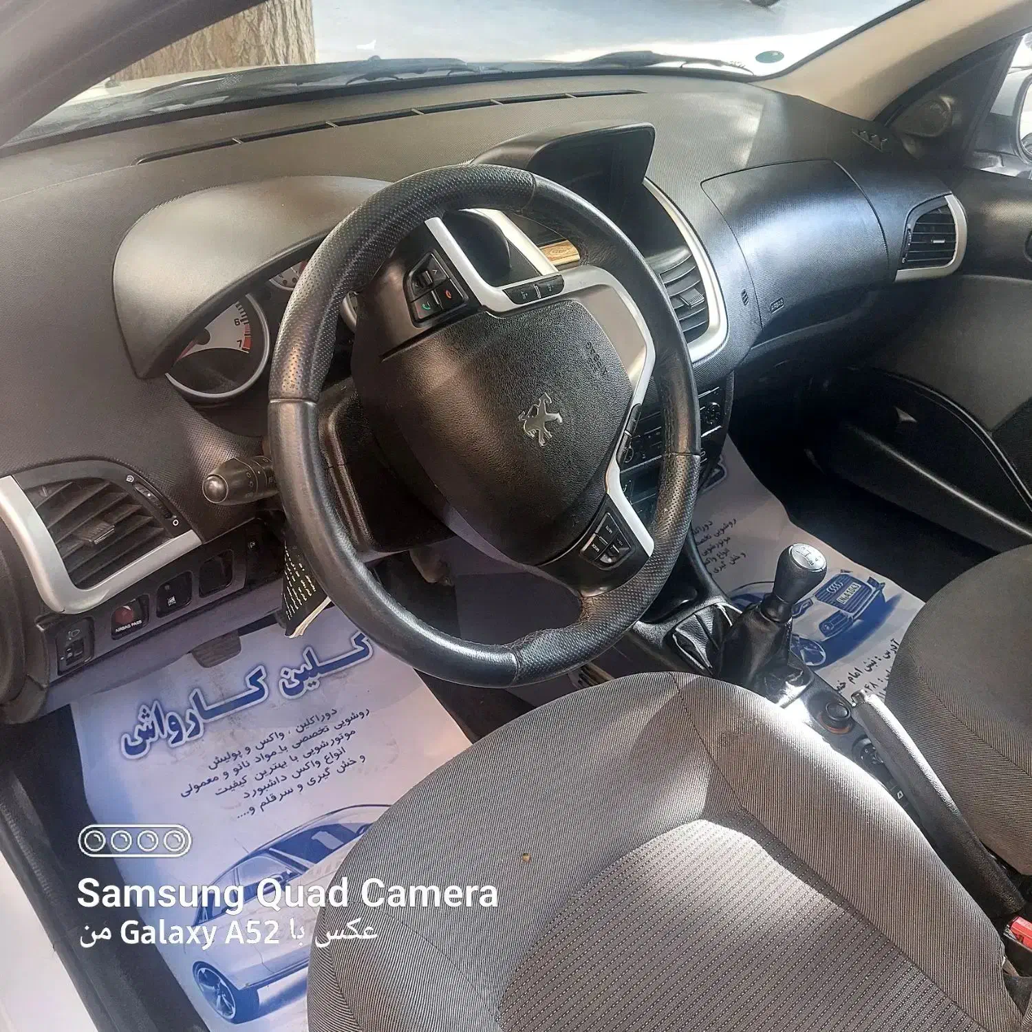 پژو 207 پانوراما دنده‌ای - 1400