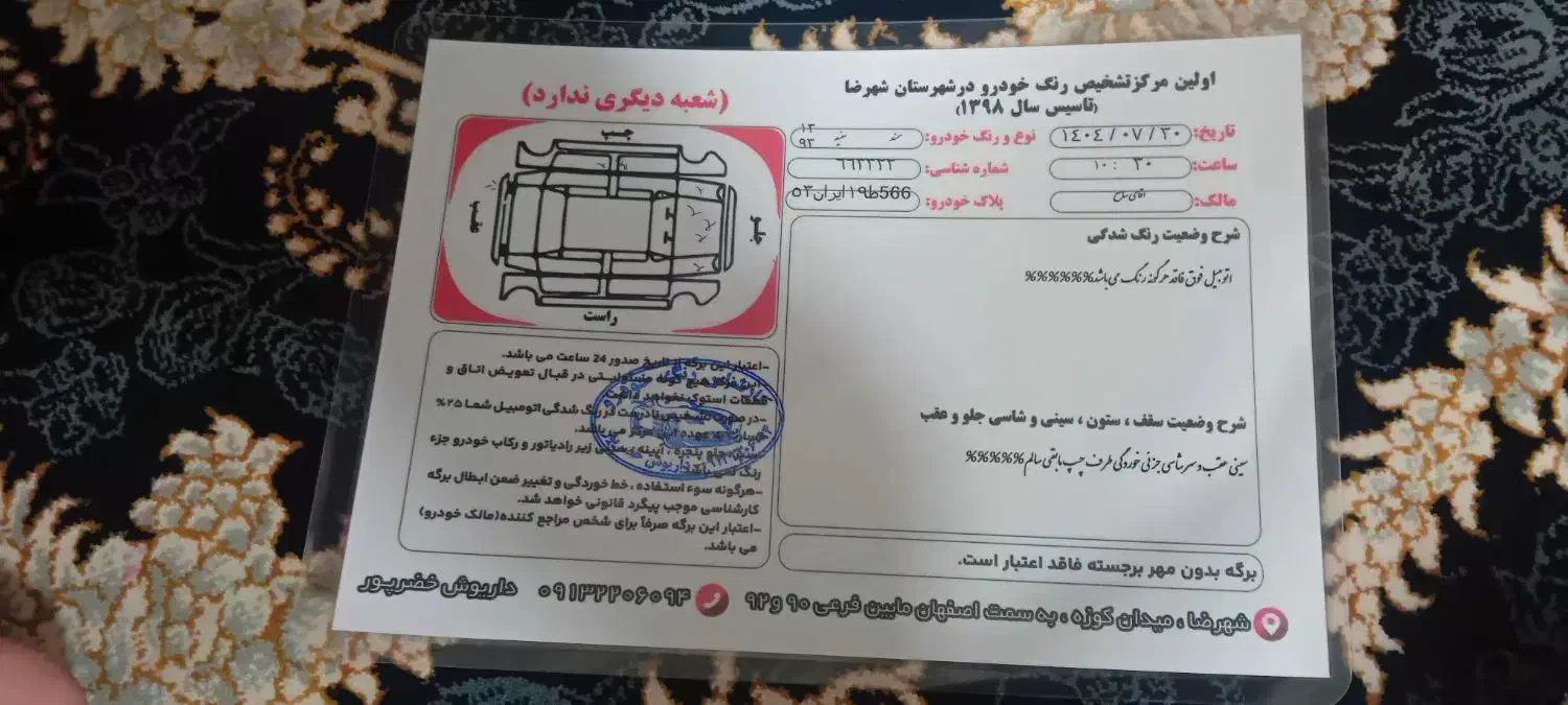 سمند LX XU7 - 1393