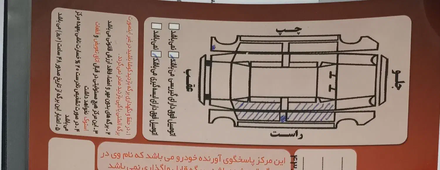 پراید 131 SL - 1392