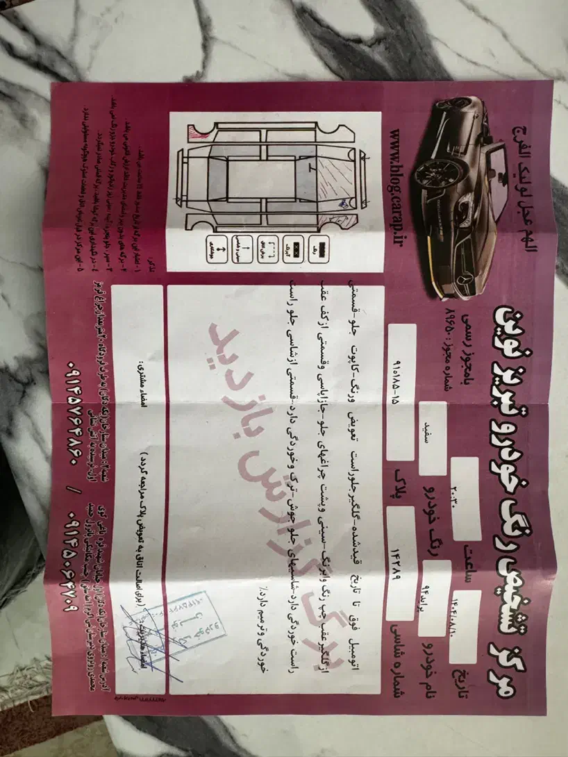 پراید 131 SE - 1394