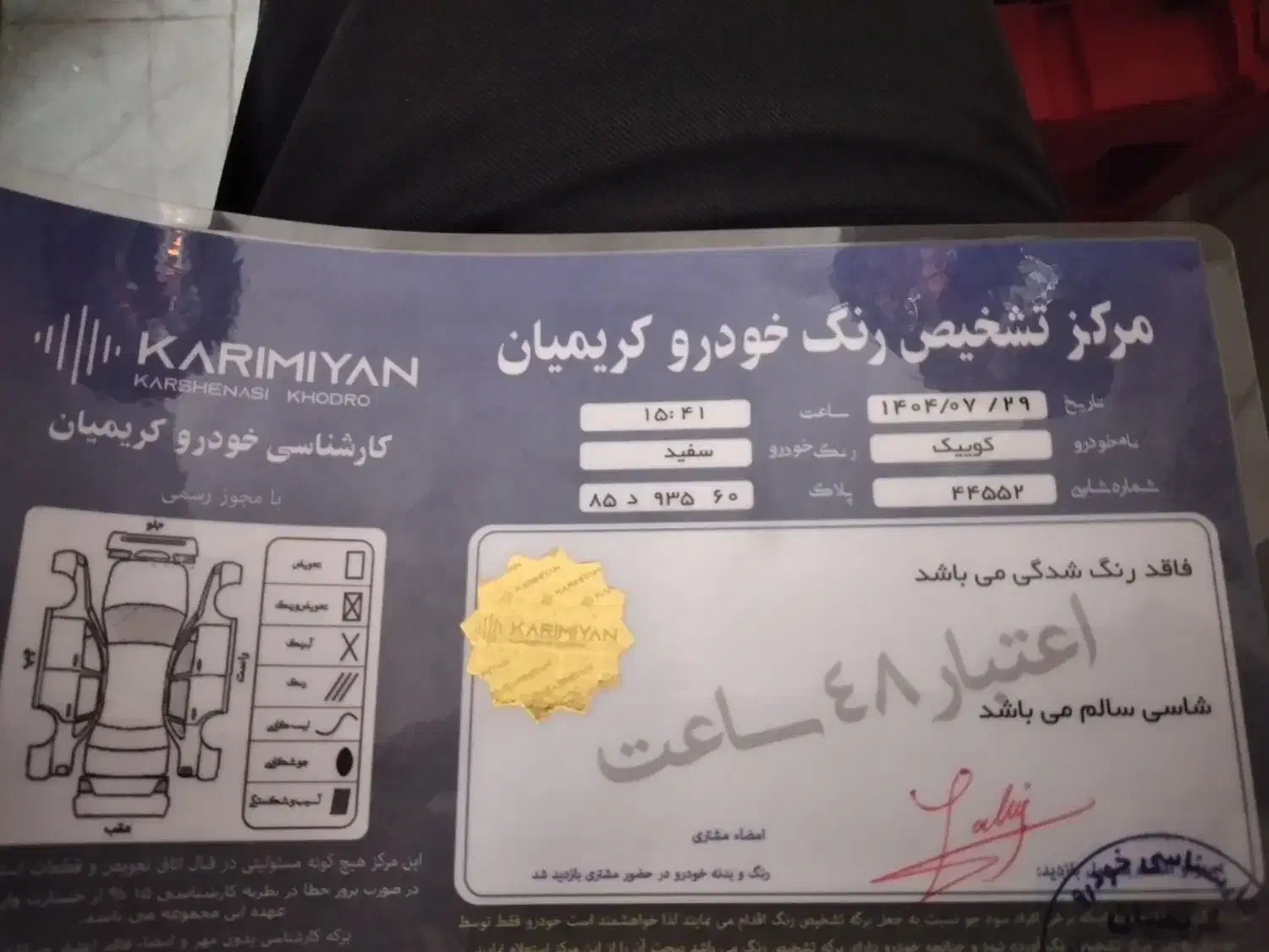 کوییک معمولی دنده‌ای - 1401