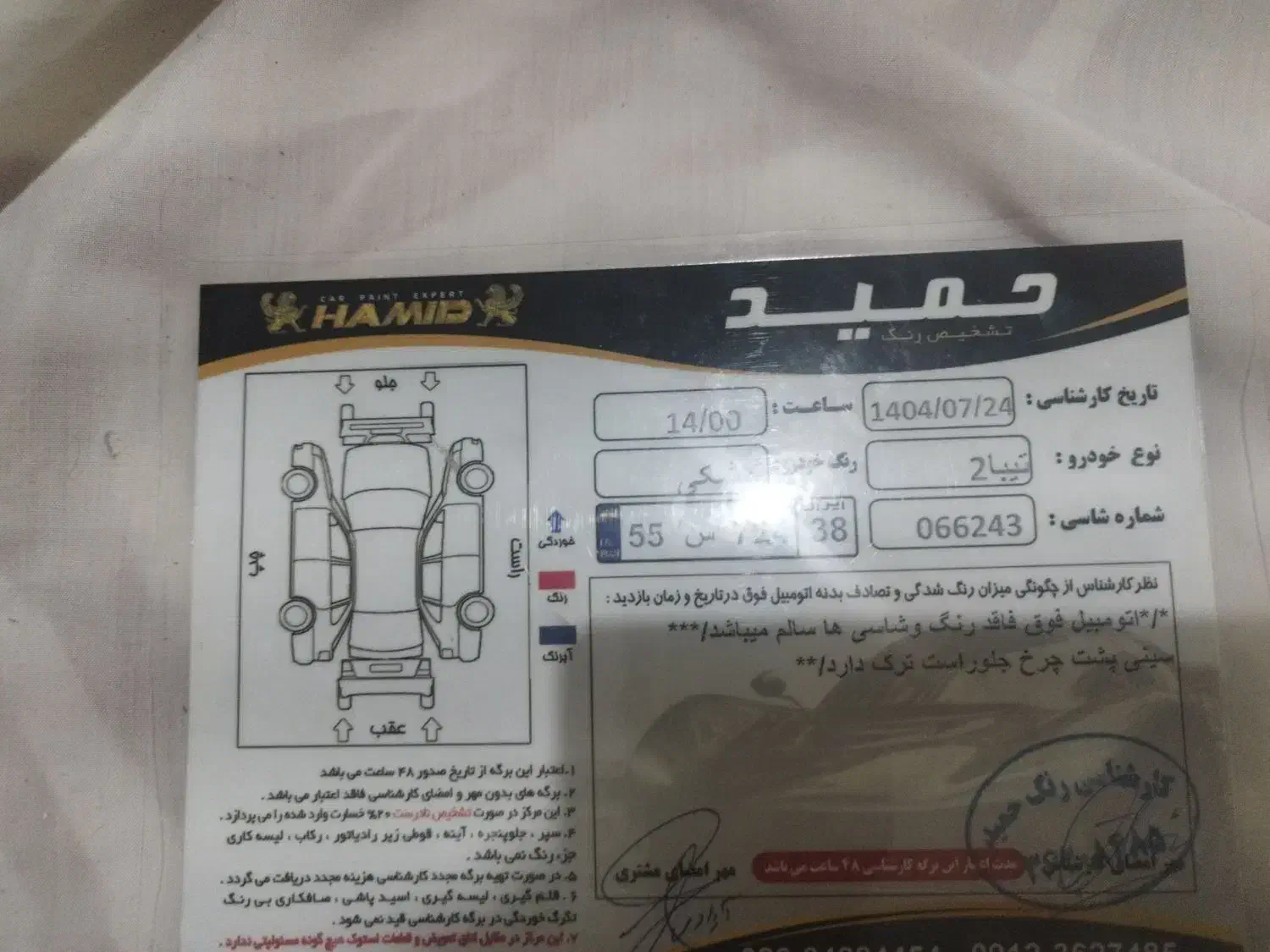 تیبا 2 EX رینگ آلومینیومی - 1395