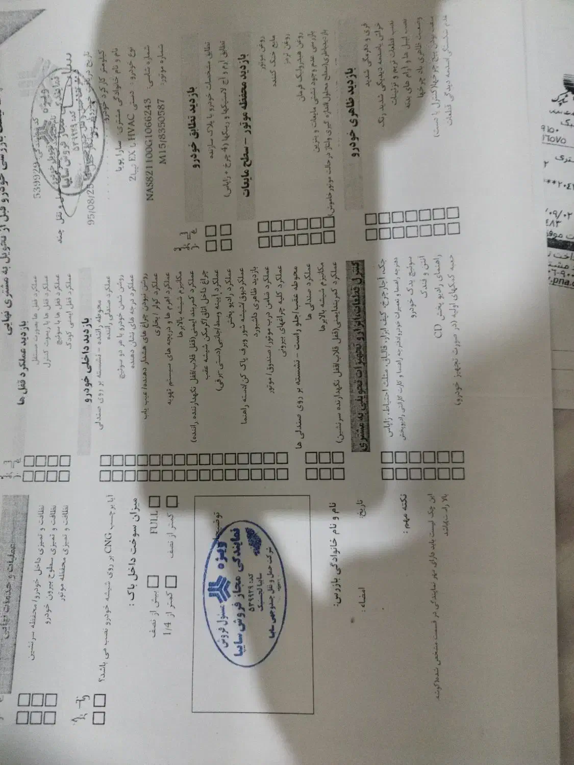 تیبا 2 EX رینگ آلومینیومی - 1395