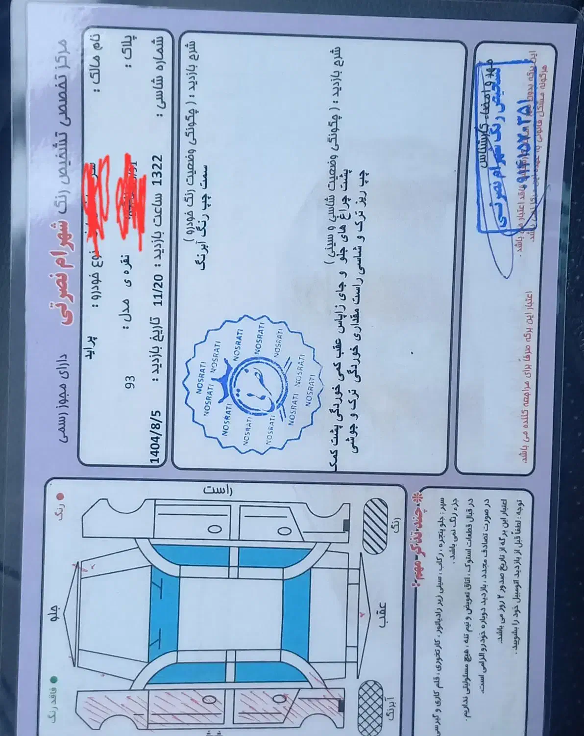 پراید صبا دوگانه‌سوز - 1393