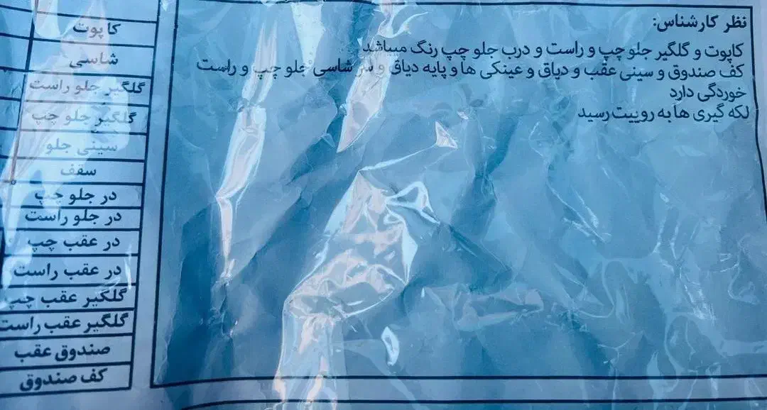 پژو 206 تیپ 2 - 1390