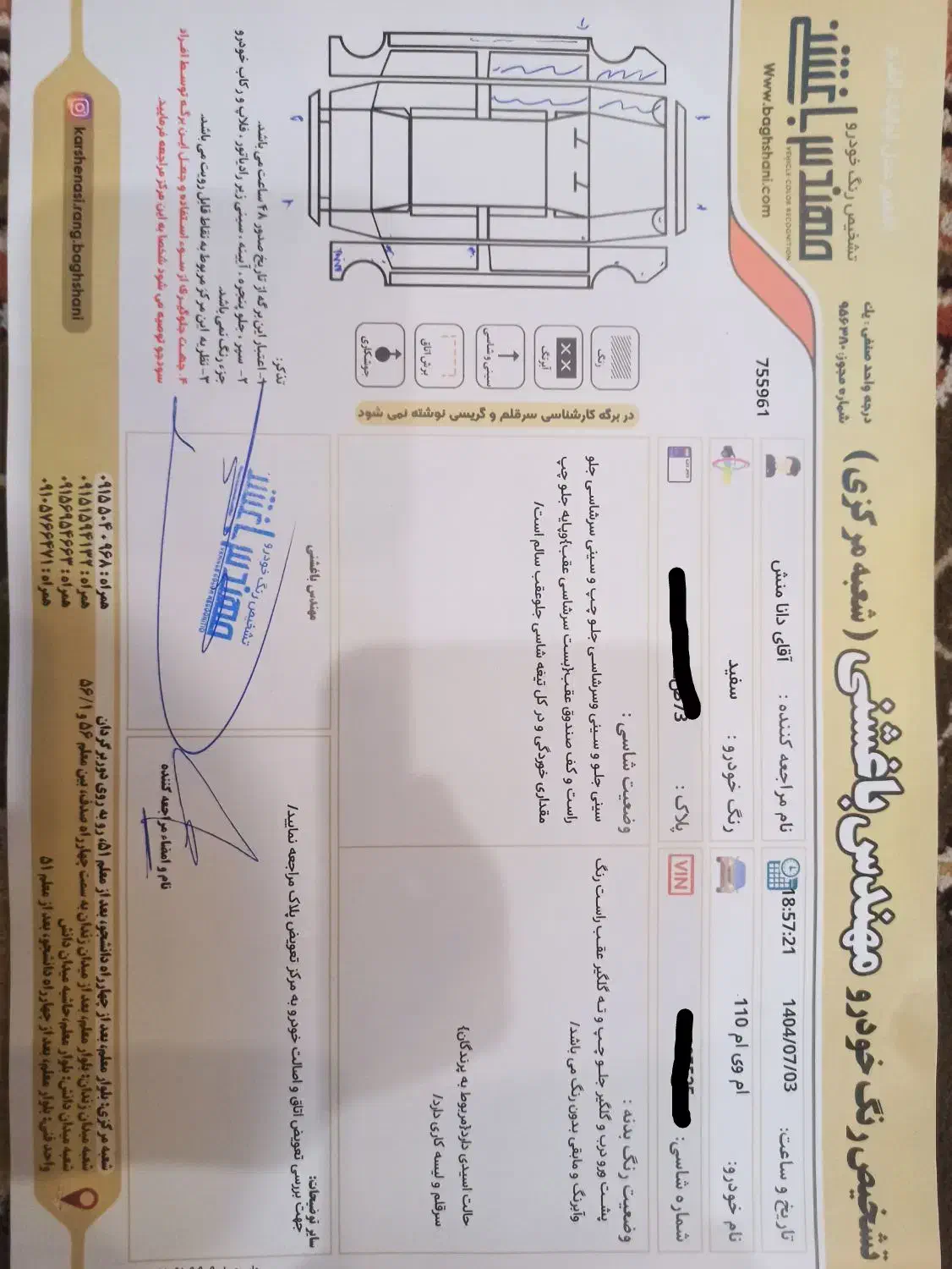 ام وی ام 110 چهار سیلندر دنده ای - 1390