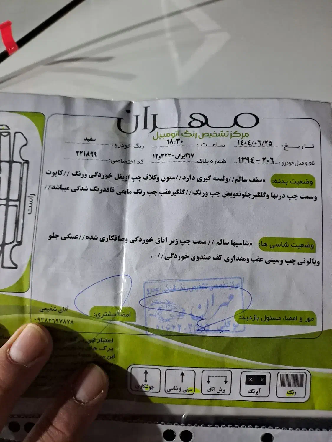 پژو 206 تیپ 2 - 1394