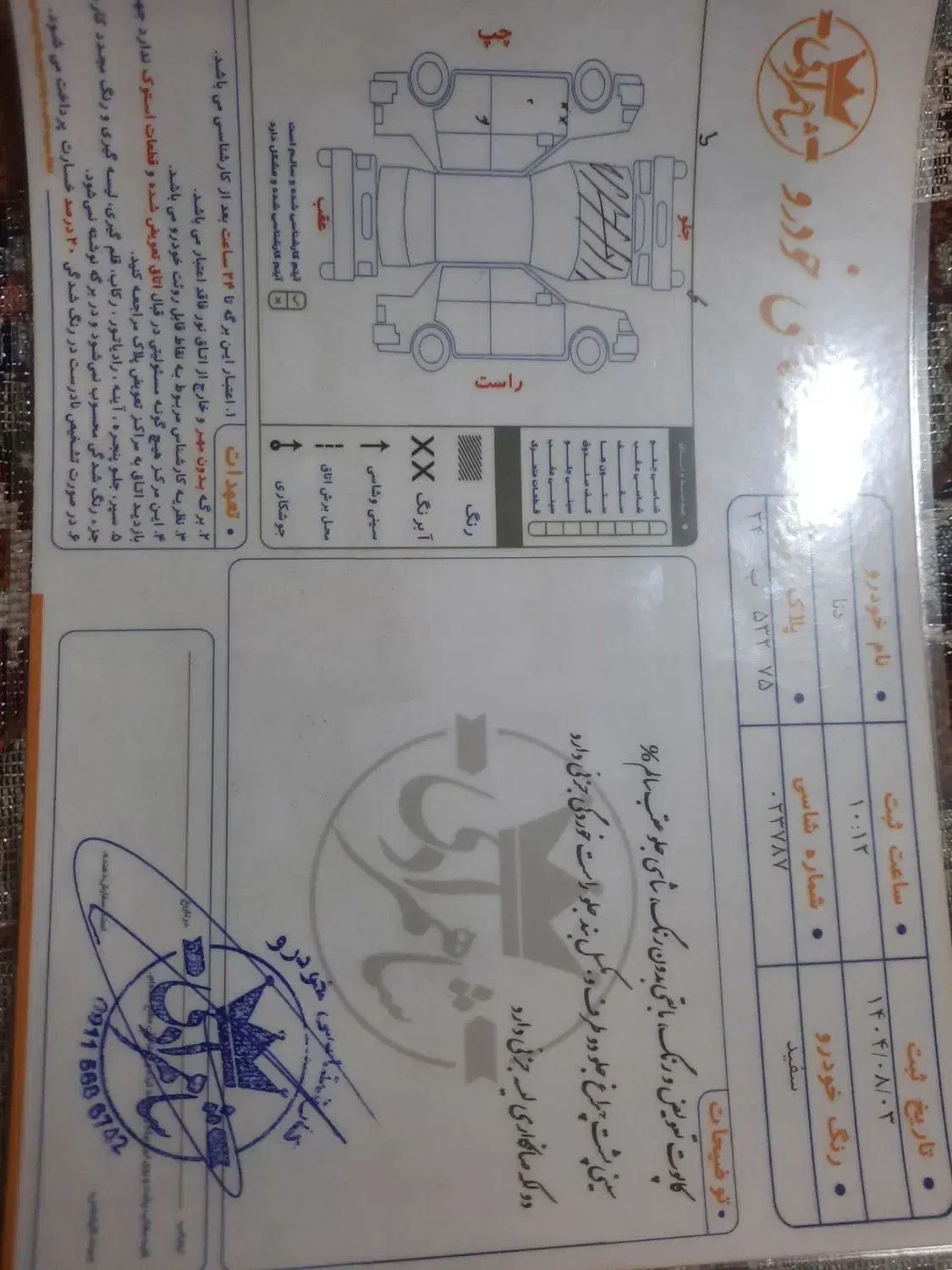 دنا پلاس ۵ دنده EF7 - 1397