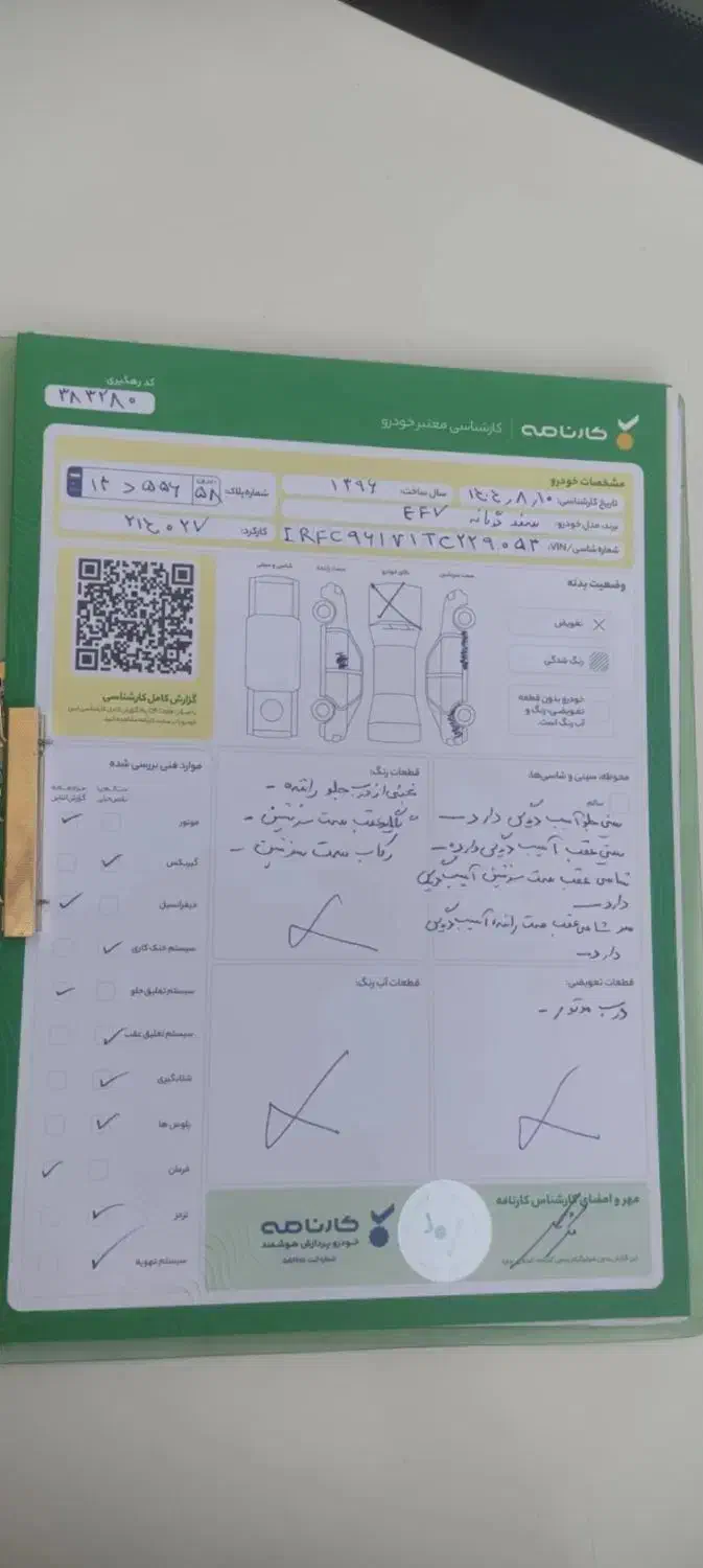 سمند LX EF7 دوگانه سوز - 1396