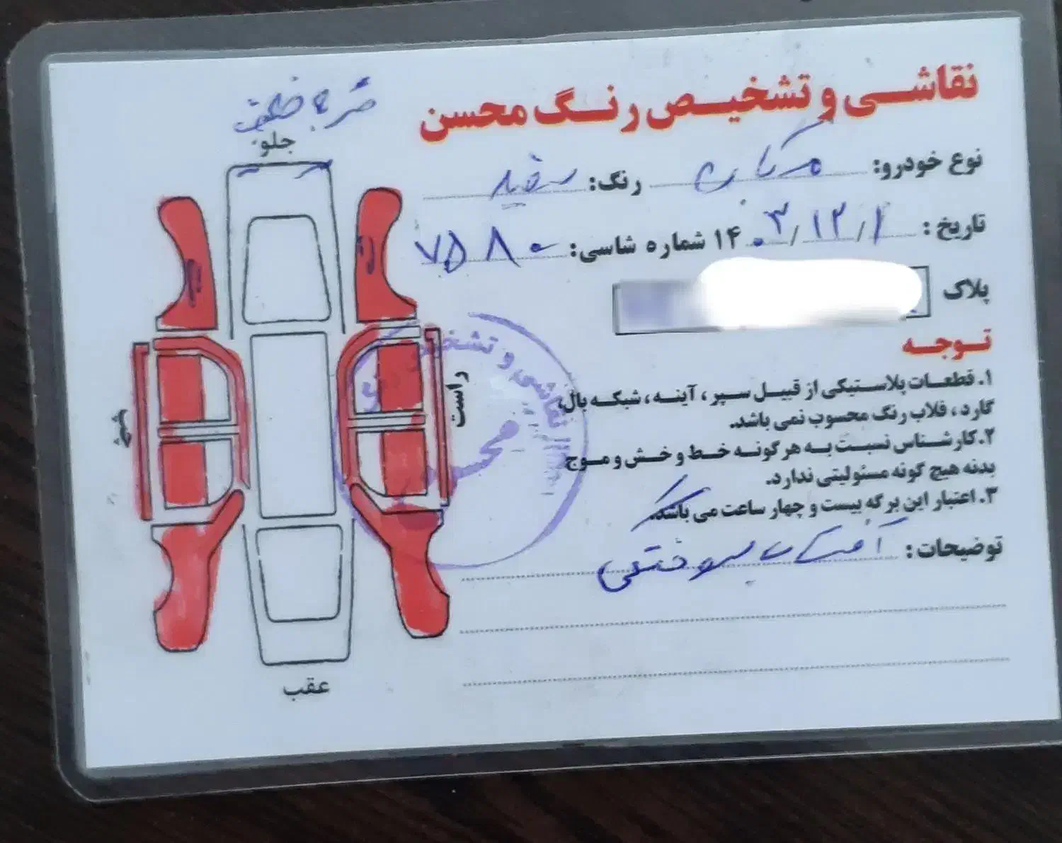 رنو مگان پارس خودرو 1600 E2 - 1391