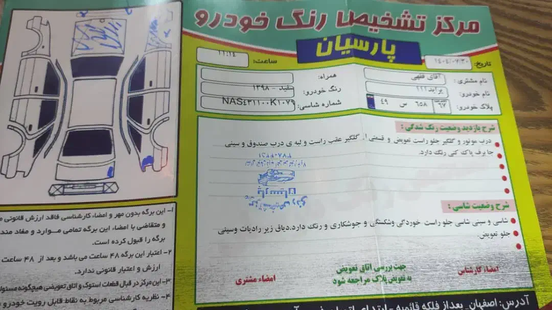 پراید 111 SE - 1398