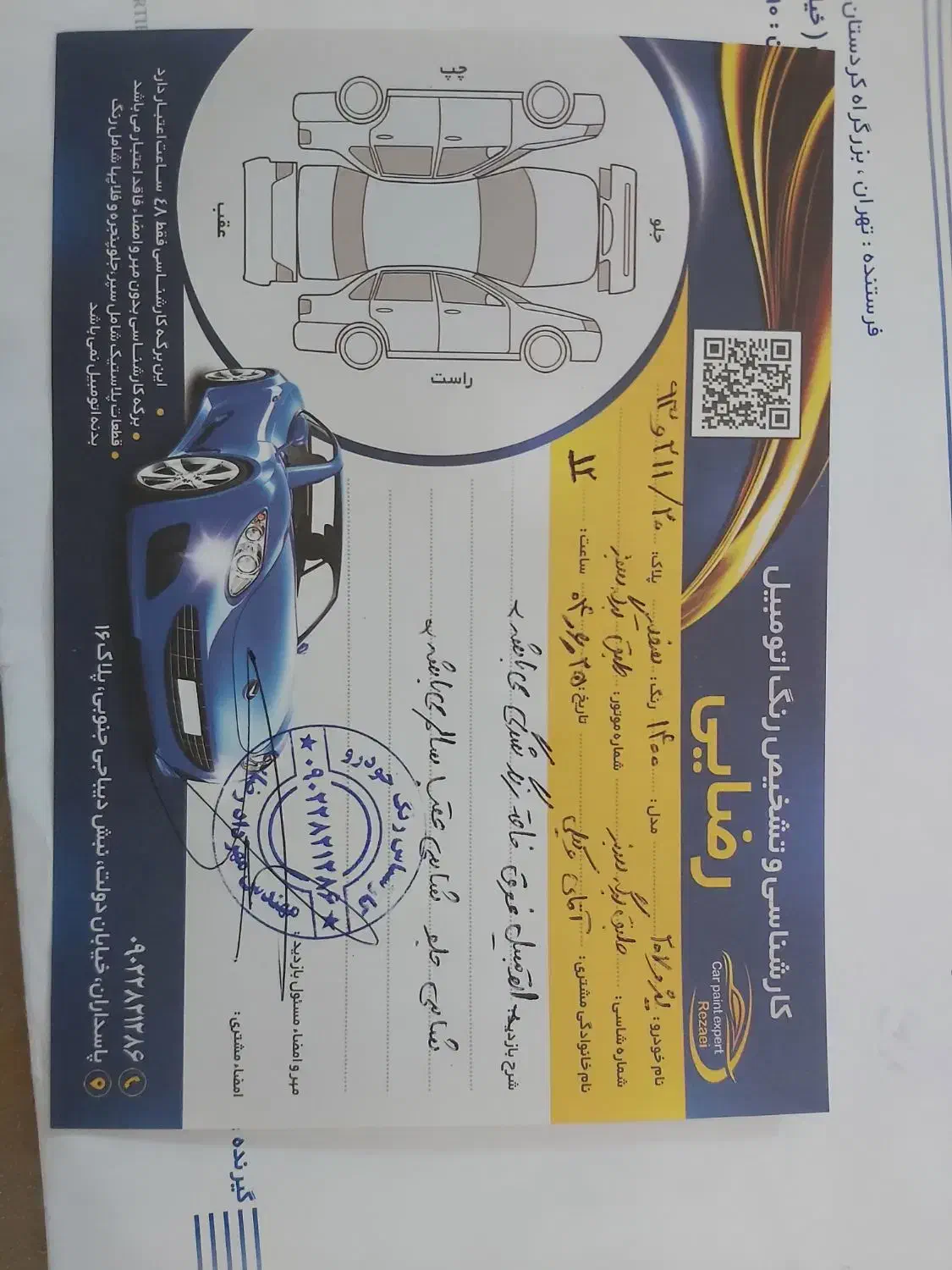 پژو 207 پانوراما اتوماتیک TU5 - 1400