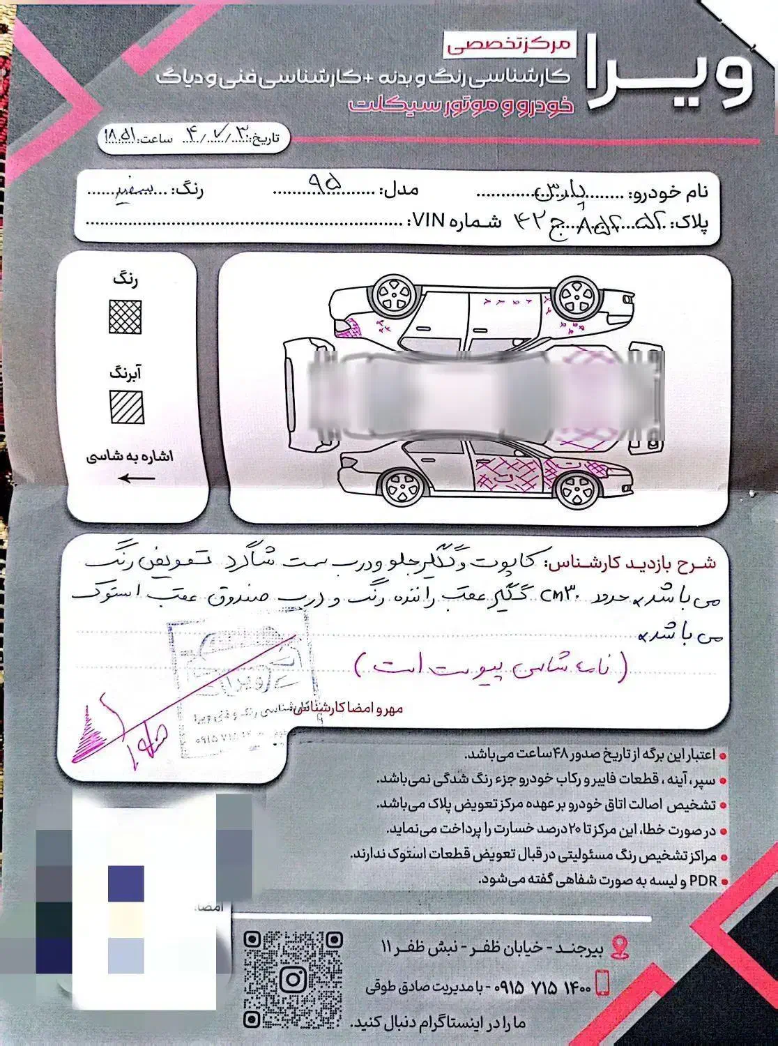 پژو پارس دوگانه سوز - 1395