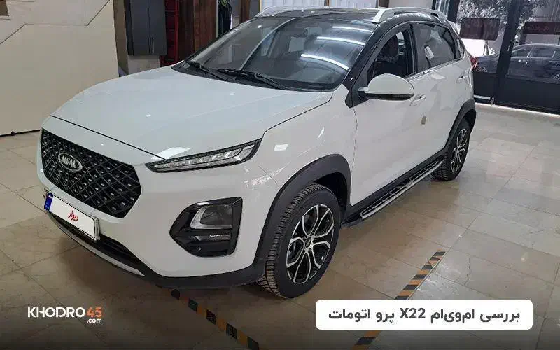 خودرو ام وی ام، X22 آگهی ann_20982757