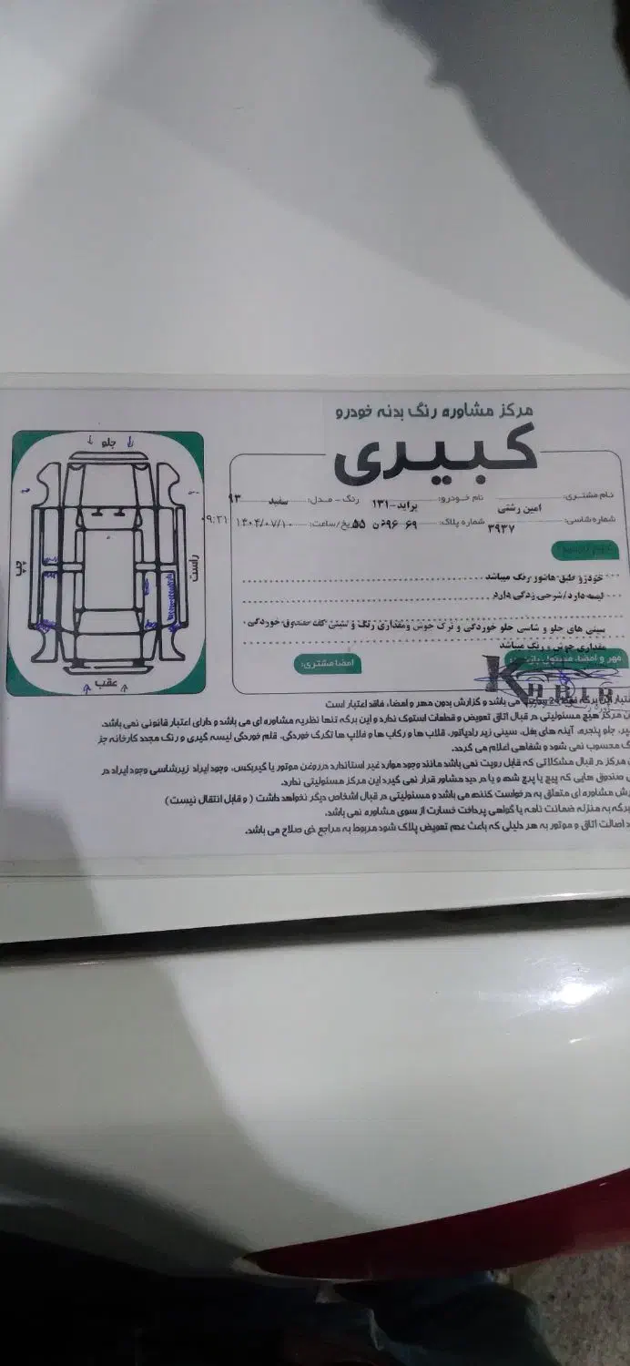 پراید صبا بنزینی - 1393