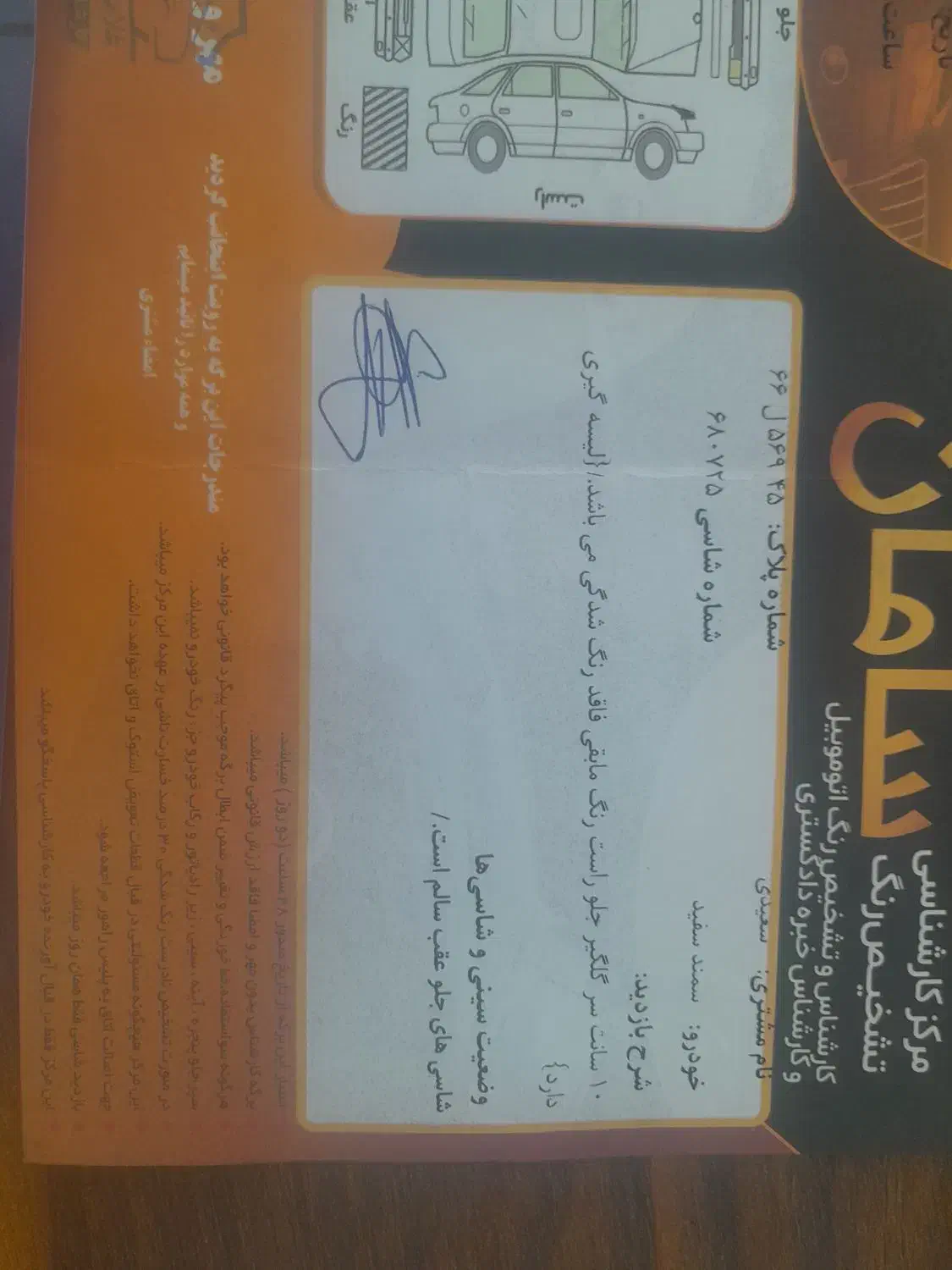 سمند LX XU7 - 1393