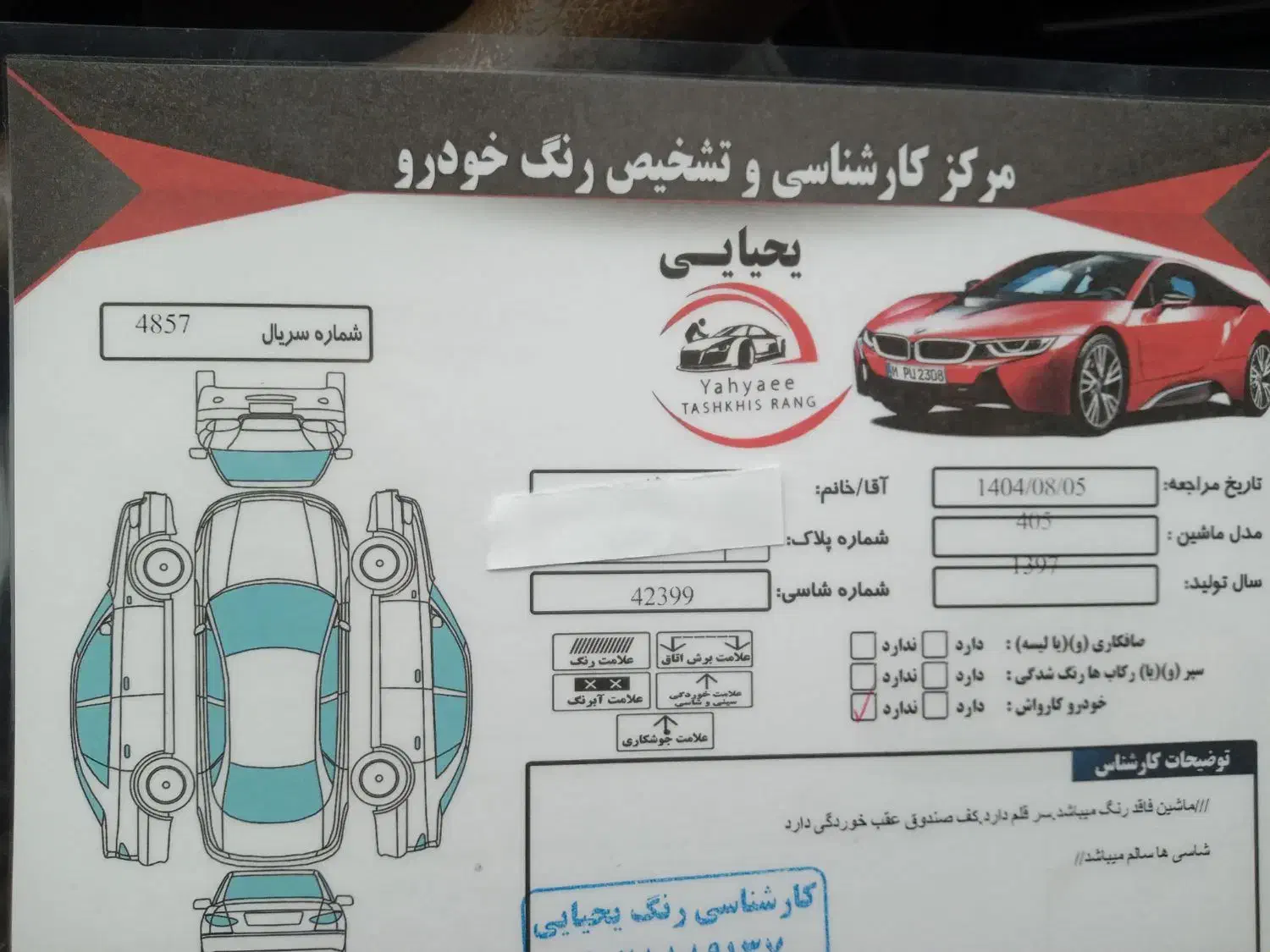 پژو 405 GLX - دوگانه سوز - 1397