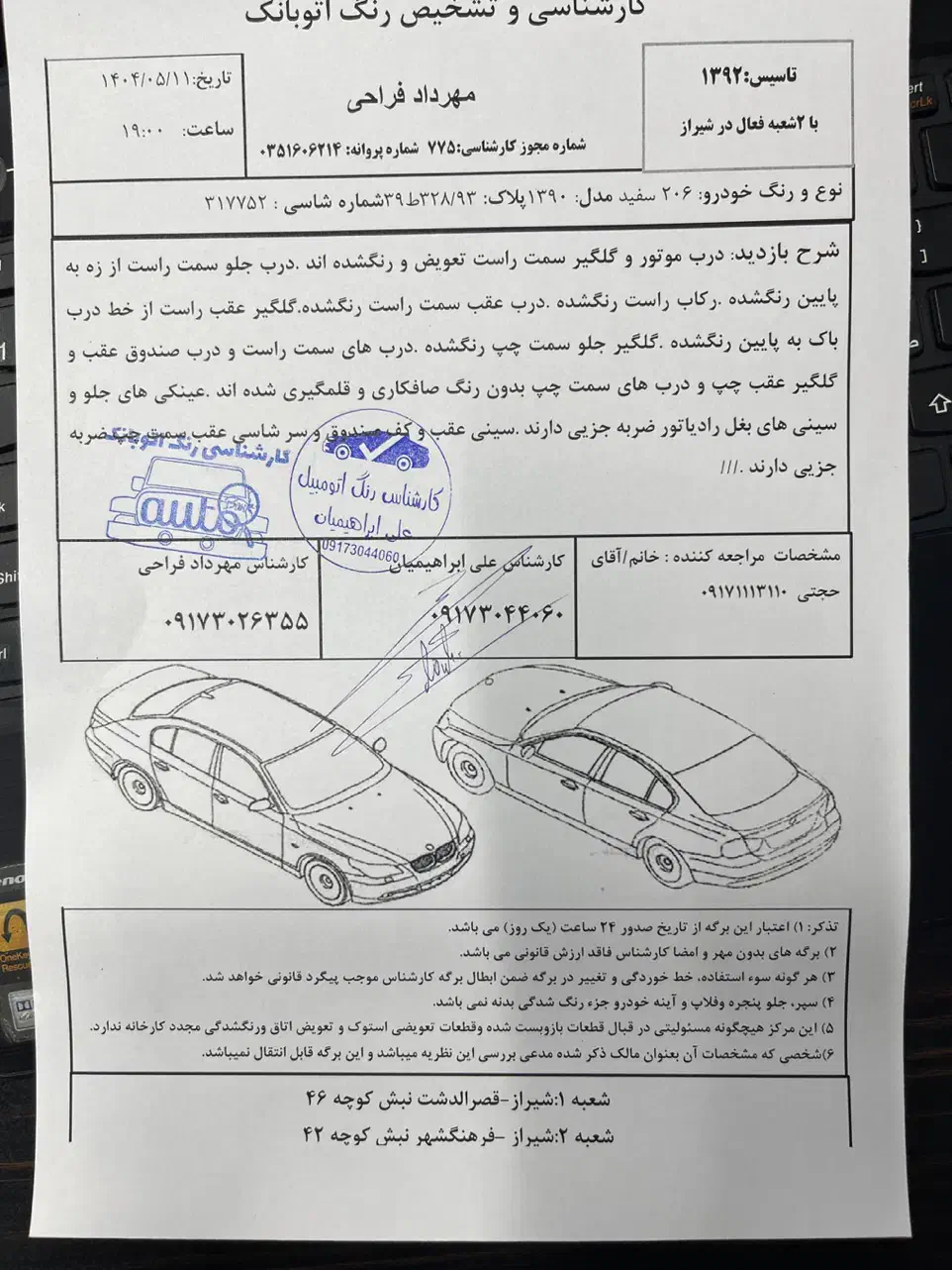 پژو ۲۰۶ صندوق دار v8 - 1390