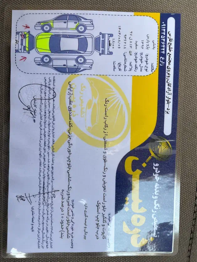 پژو پارس سال - 1392