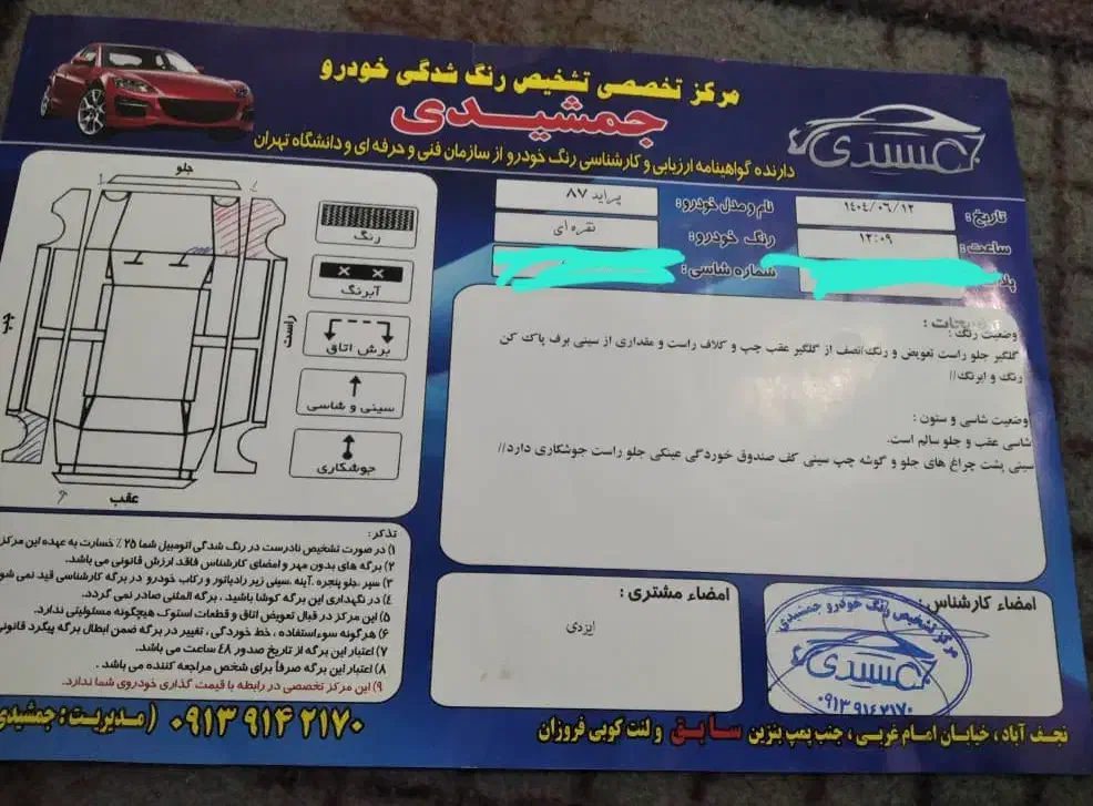 پراید صبا بنزینی - 1387