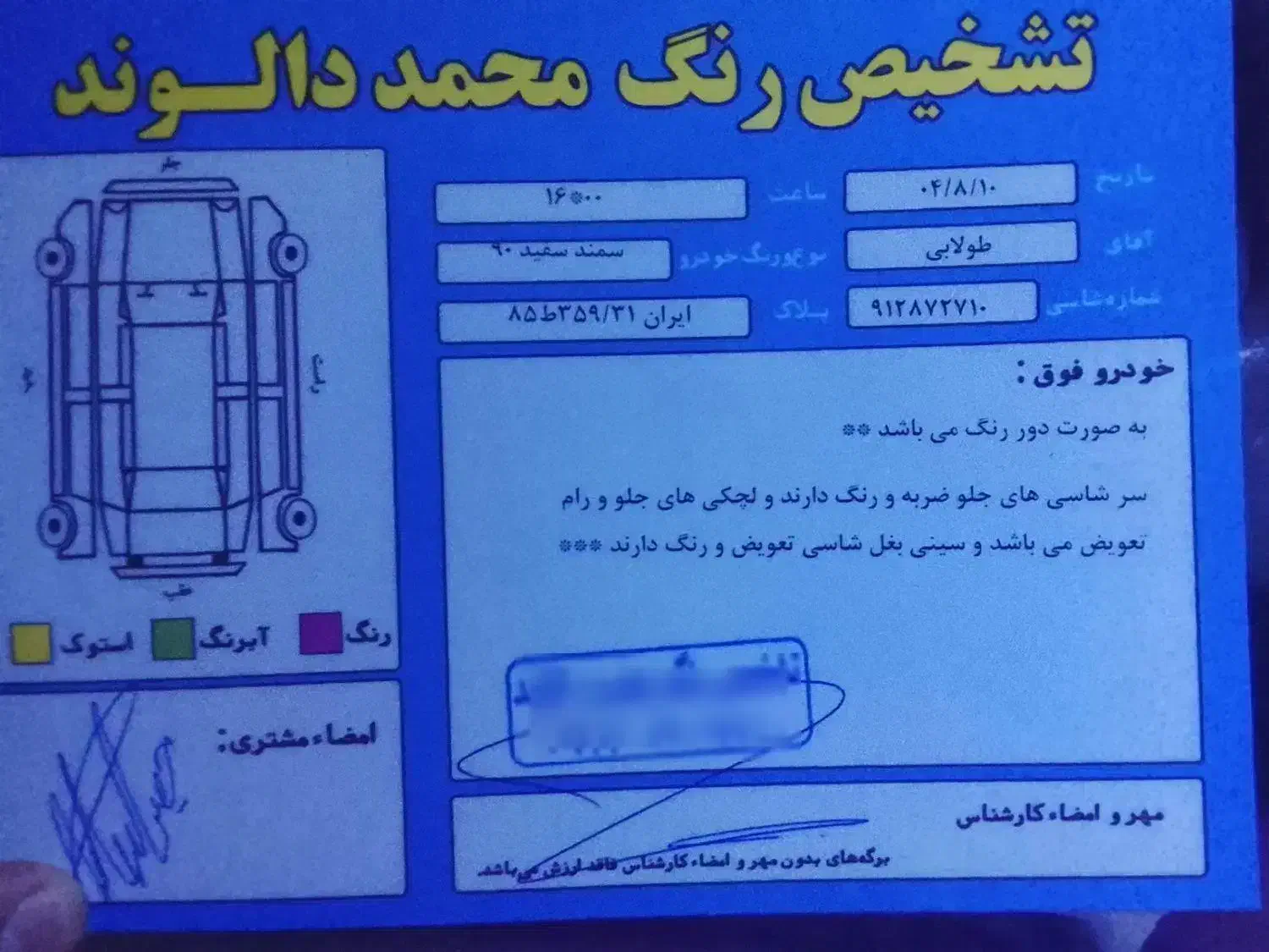 سمند LX XU7 - 1390