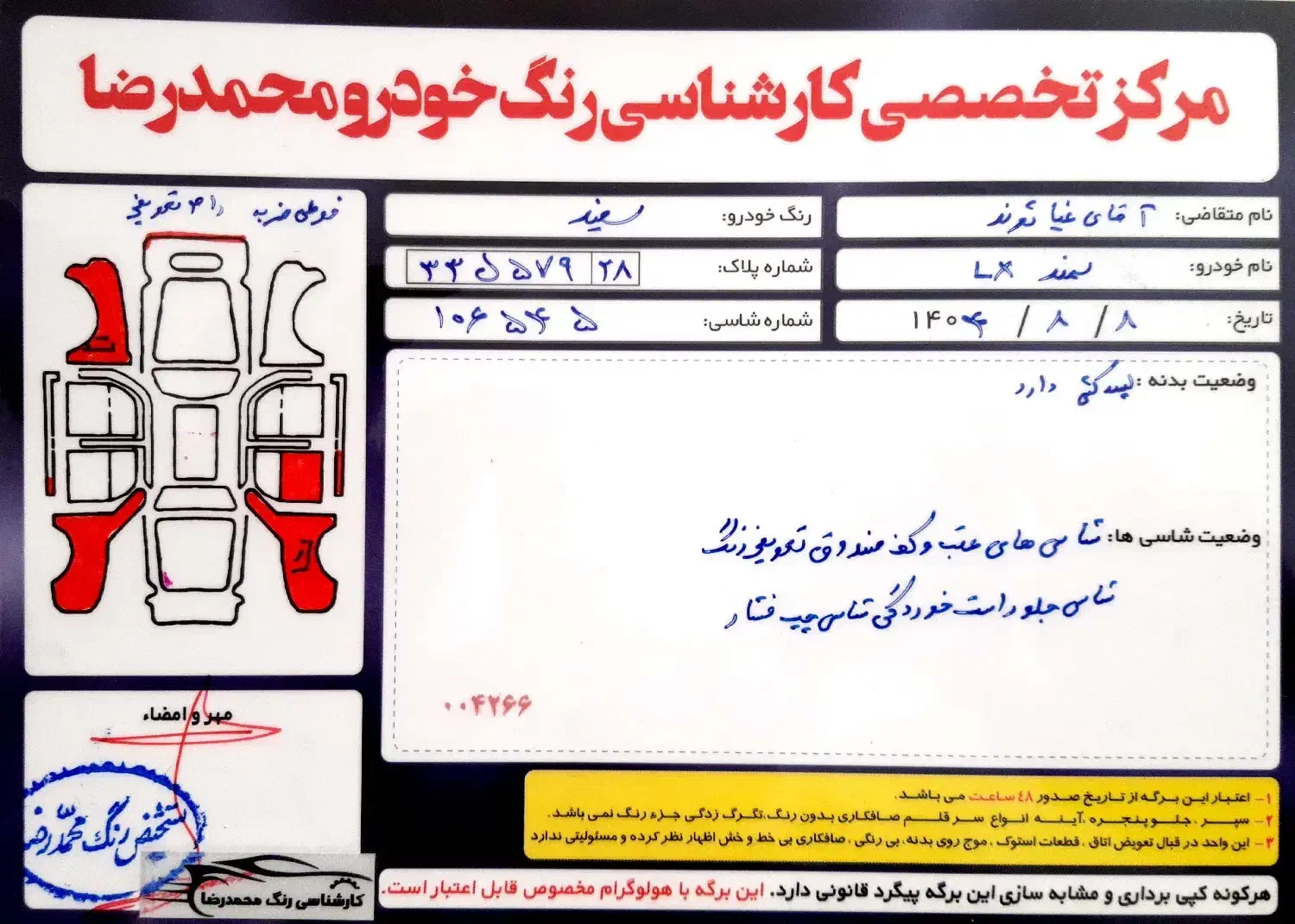 سمند X7 دوگانه سوز - 1391