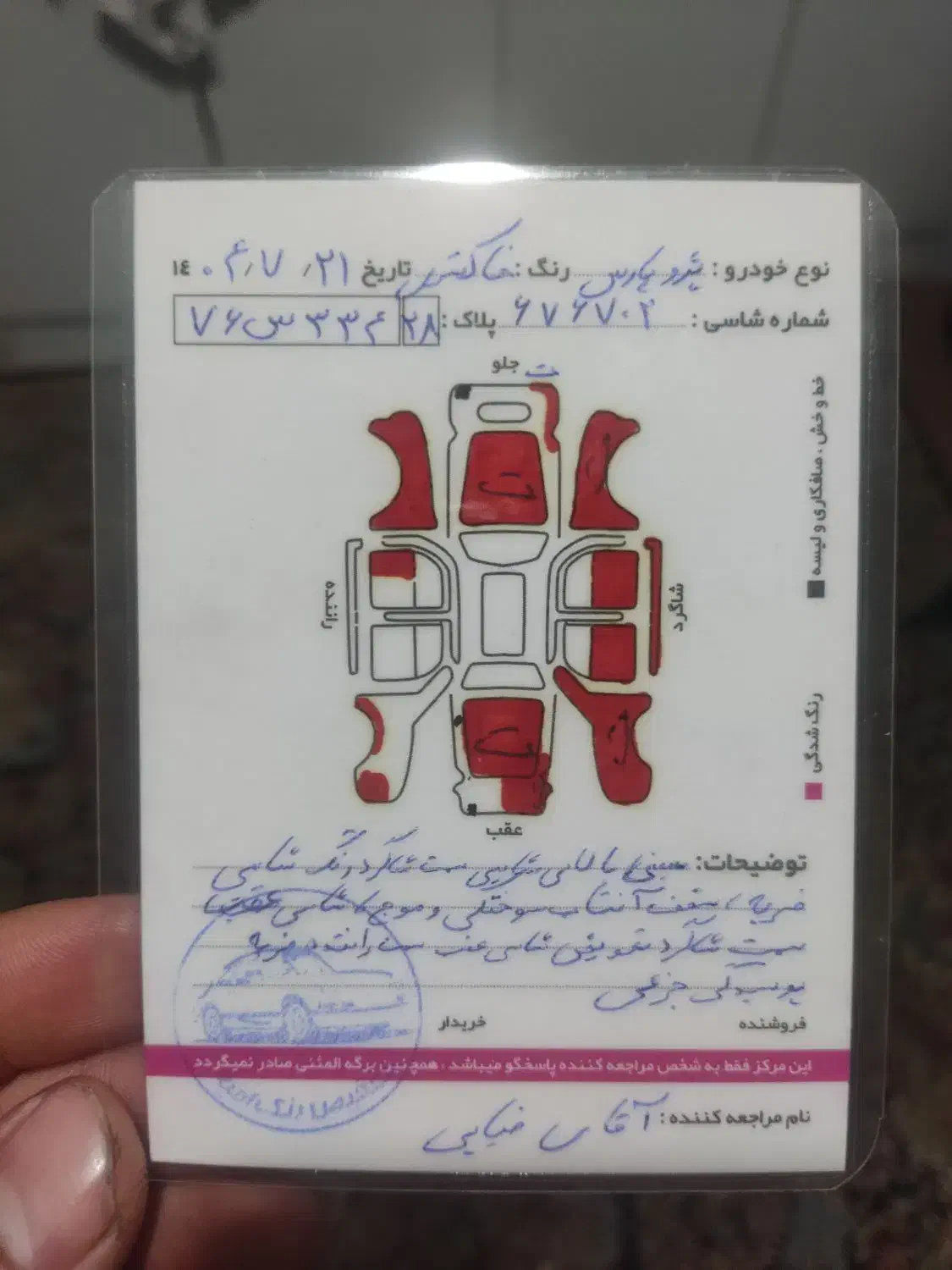 پژو پارس سال - 1389