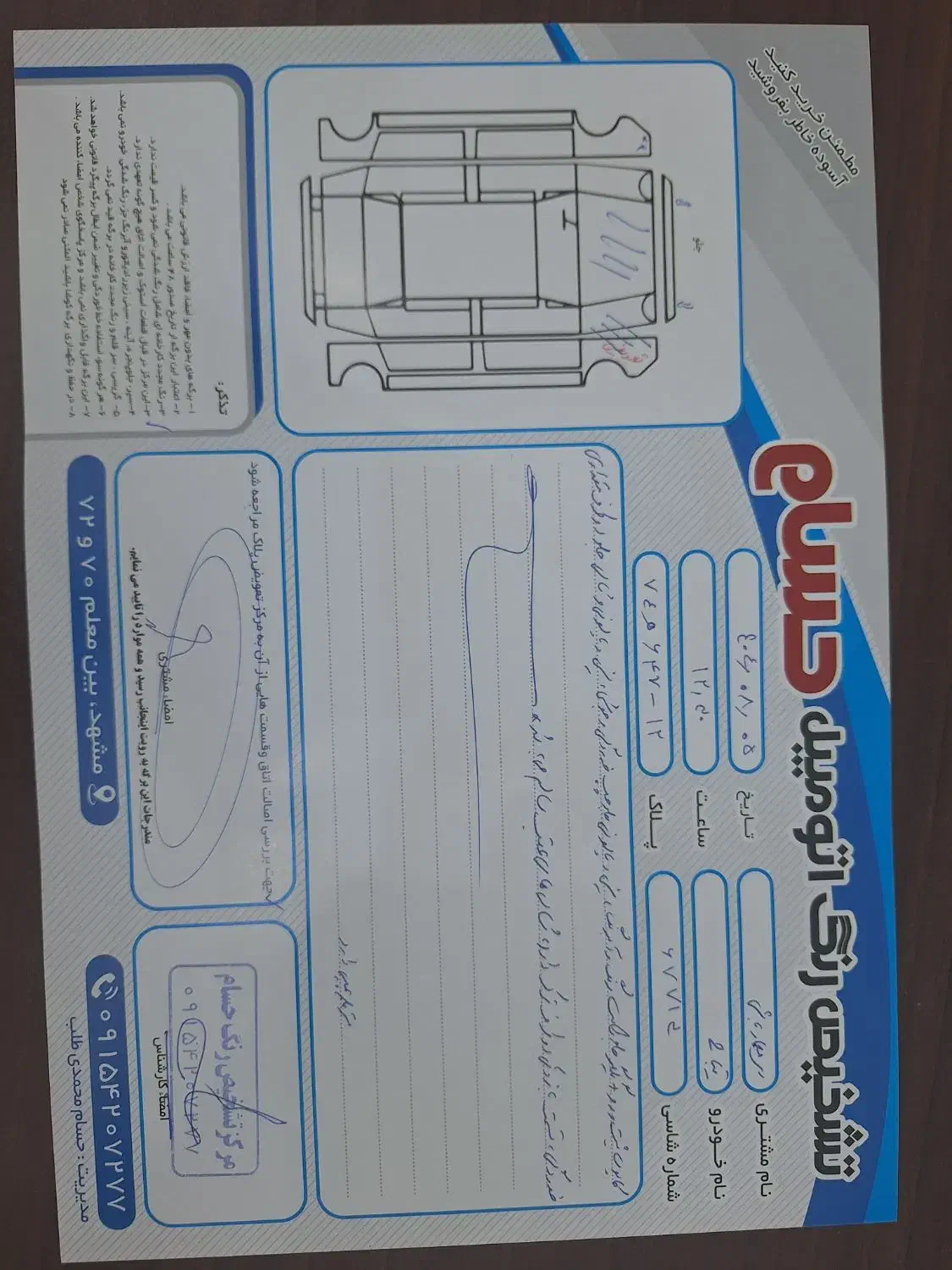 تیبا 2 SX - 1401