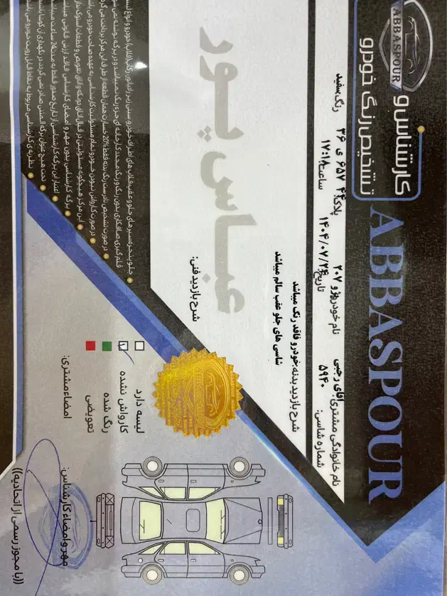 پژو 207 پانوراما دنده‌ای - 1403