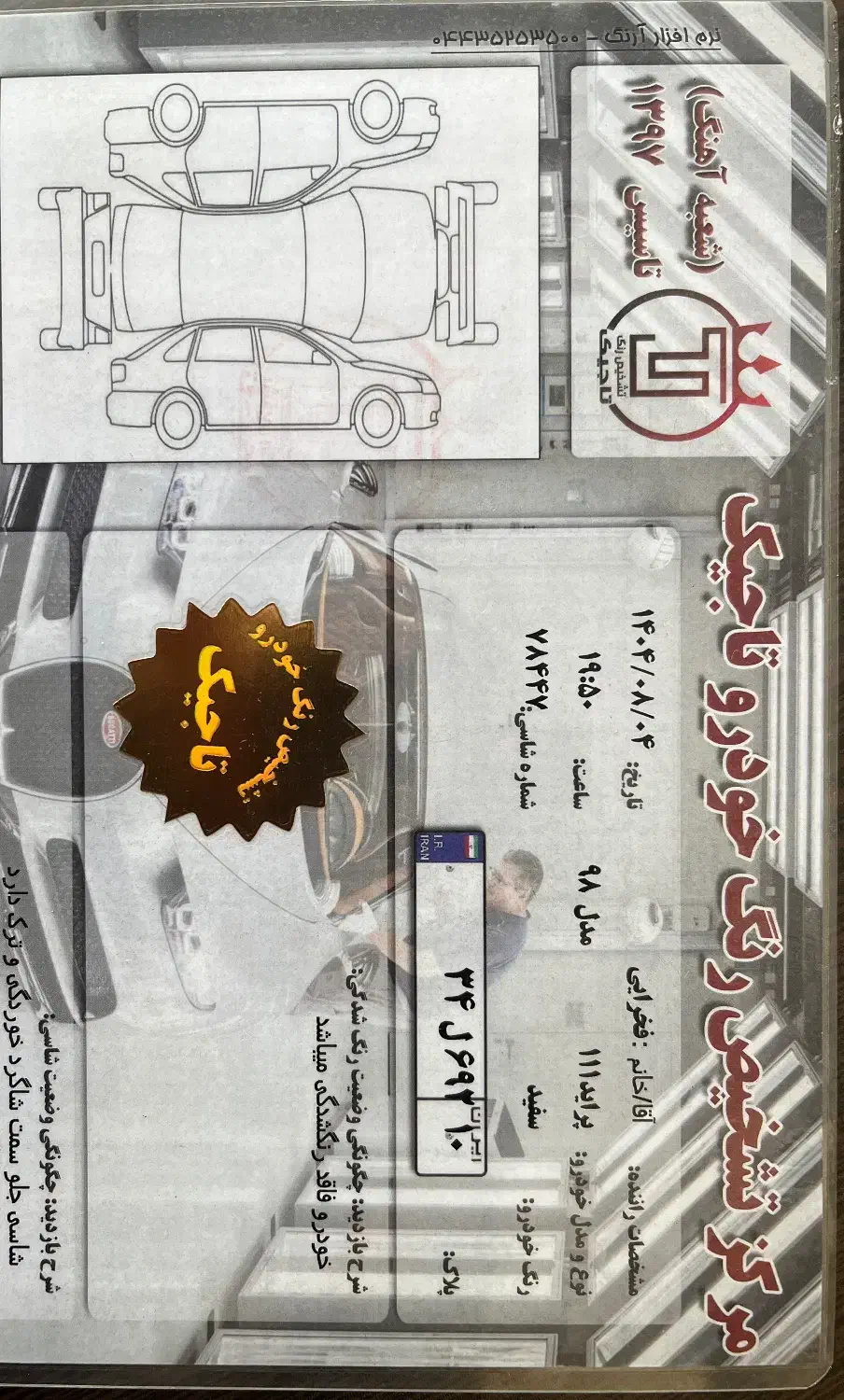 پراید 111 SE - 1398