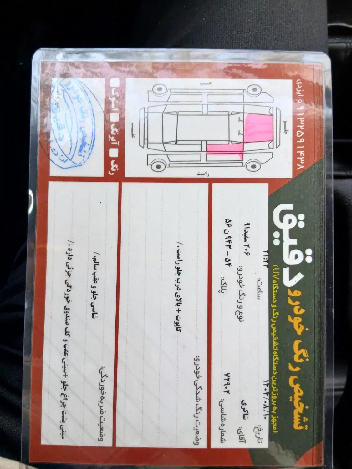 پژو 206 تیپ 2 - 1391