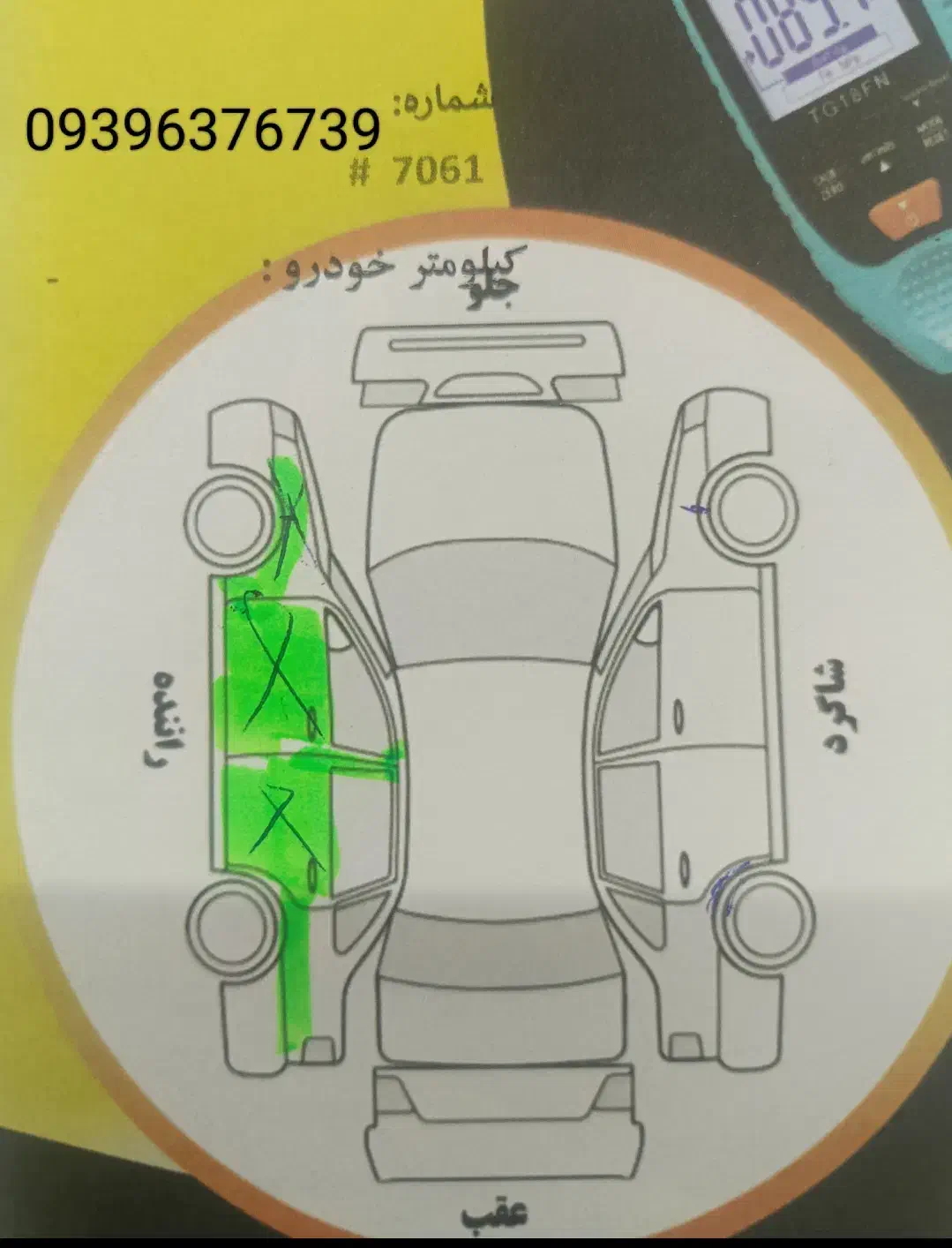 تیبا 2 EX رینگ آلومینیومی - 1396