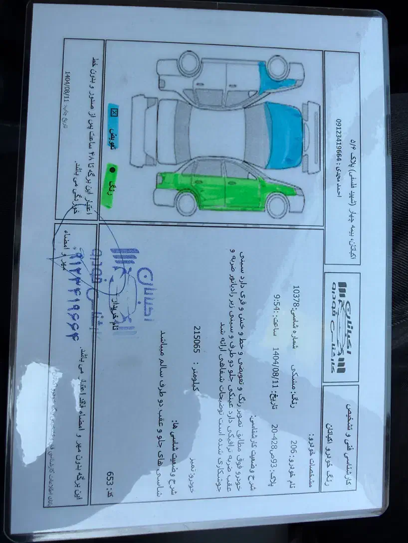 پژو 206 تیپ 5 - 1396
