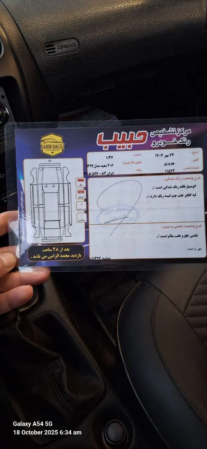 پژو 206 تیپ 2 - 1399