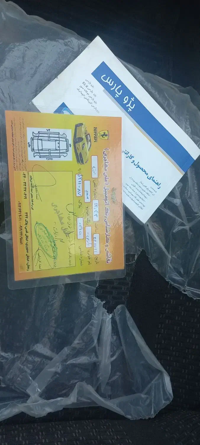 پژو پارس LX - 1401