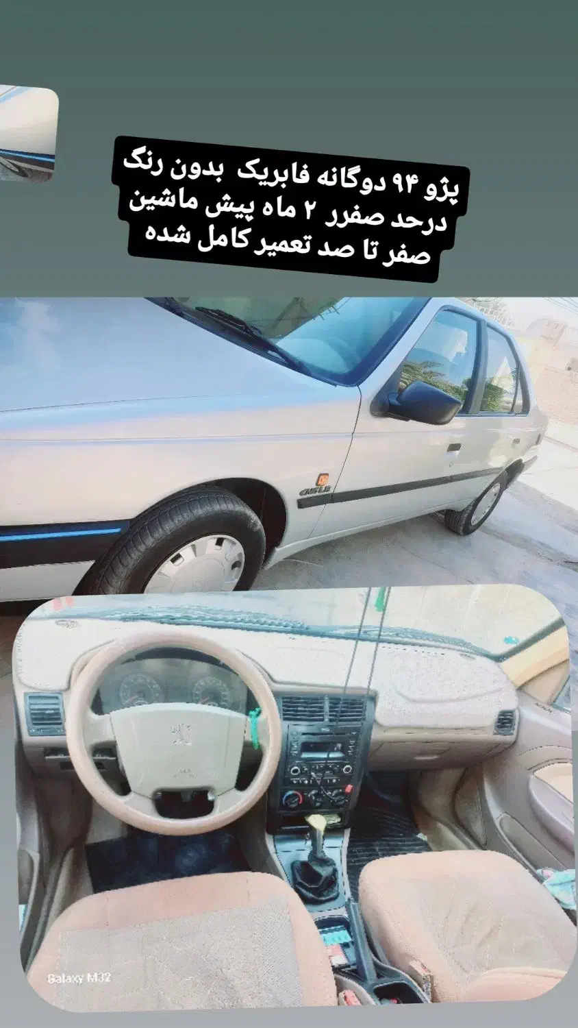 خودرو پژو، 405 آگهی ann_20983586