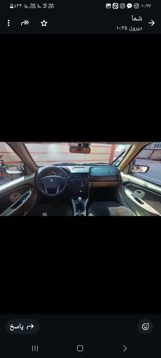 پژو پارس ELX-XU7P سفارشی - 1402