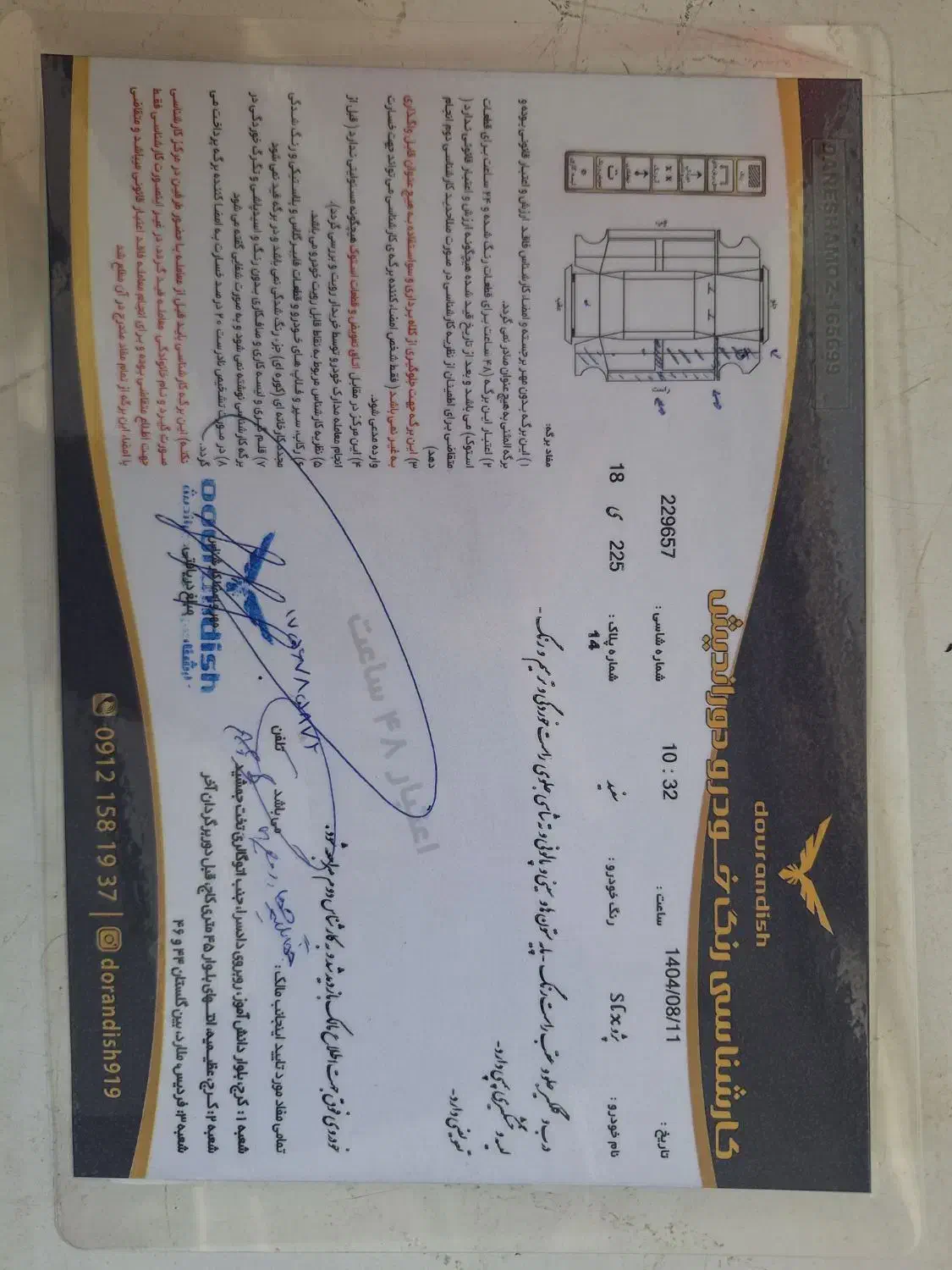 پژو 405 SLX بنزینی TU5 - 1398